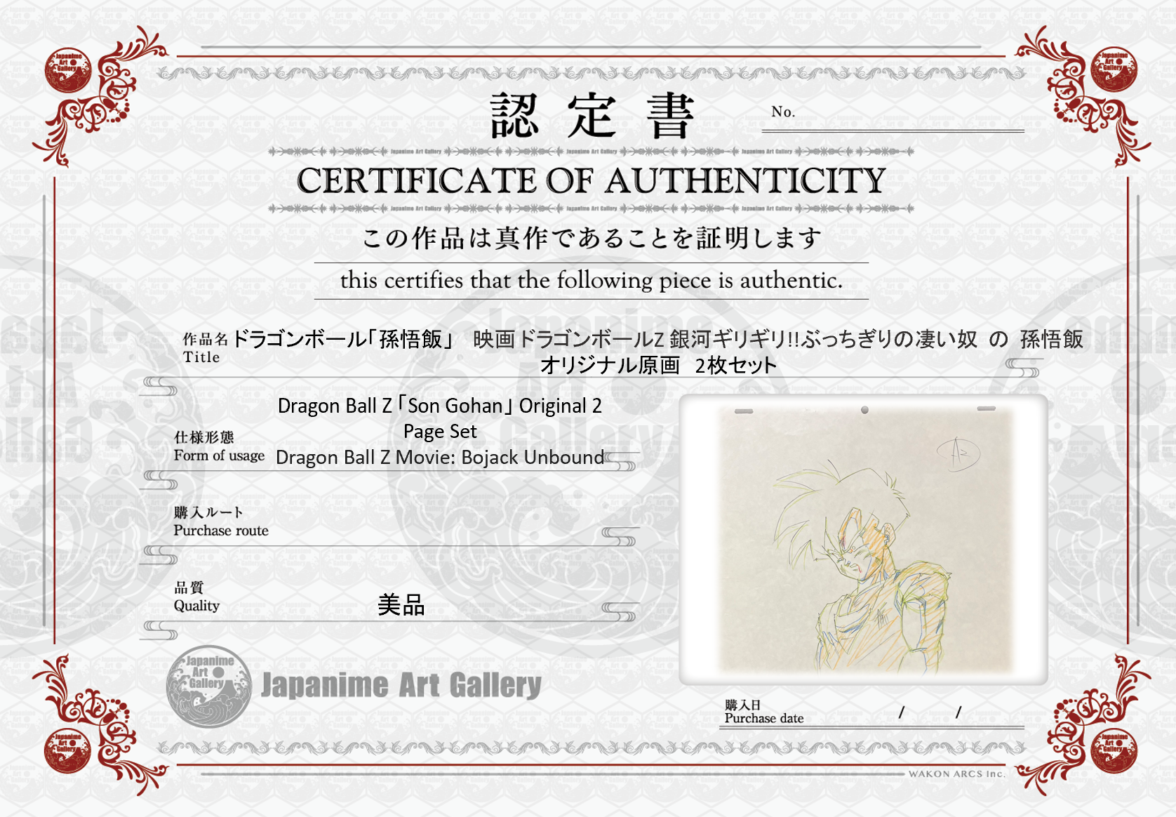 (A2) Dragonball Original Drawing (Gohan) 2 Page Set