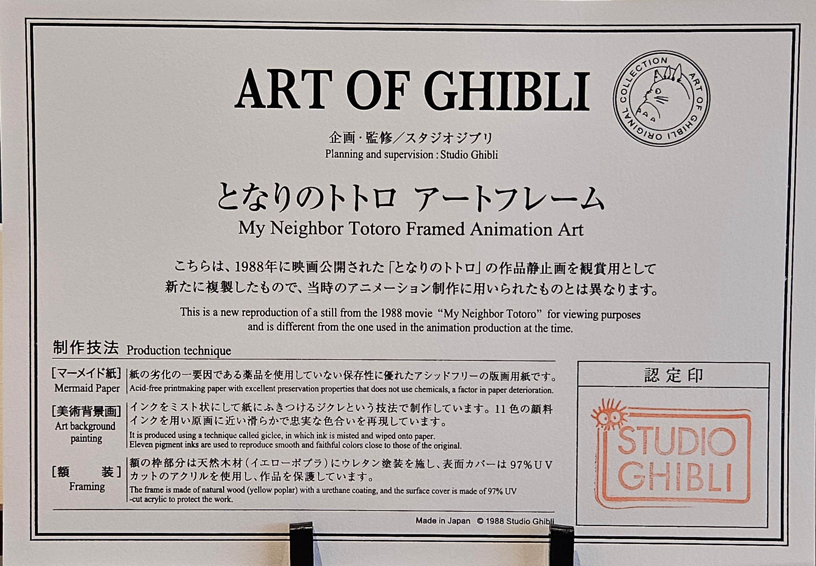 My Neighbor Totoro Limited Print