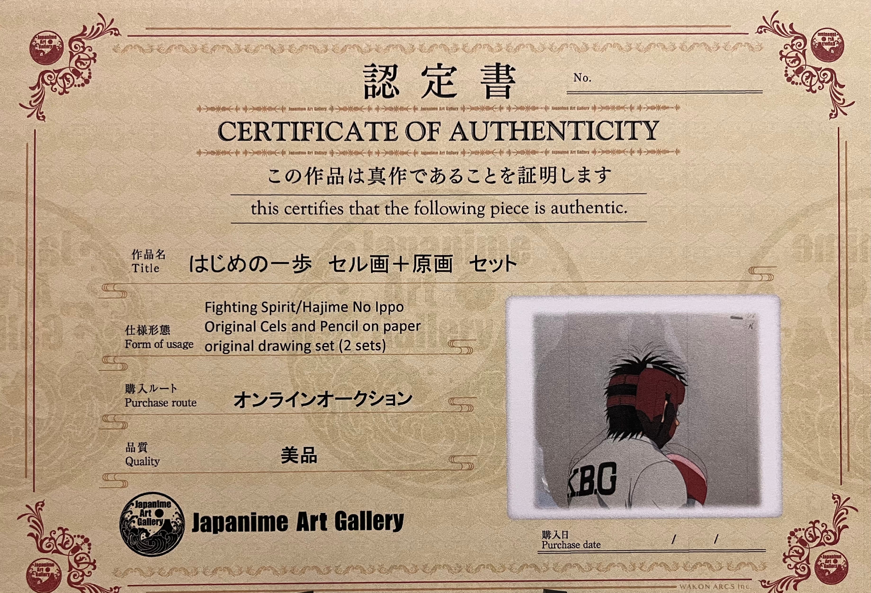 Hajime No Ippo Original Cels and Sketch (Hajime)