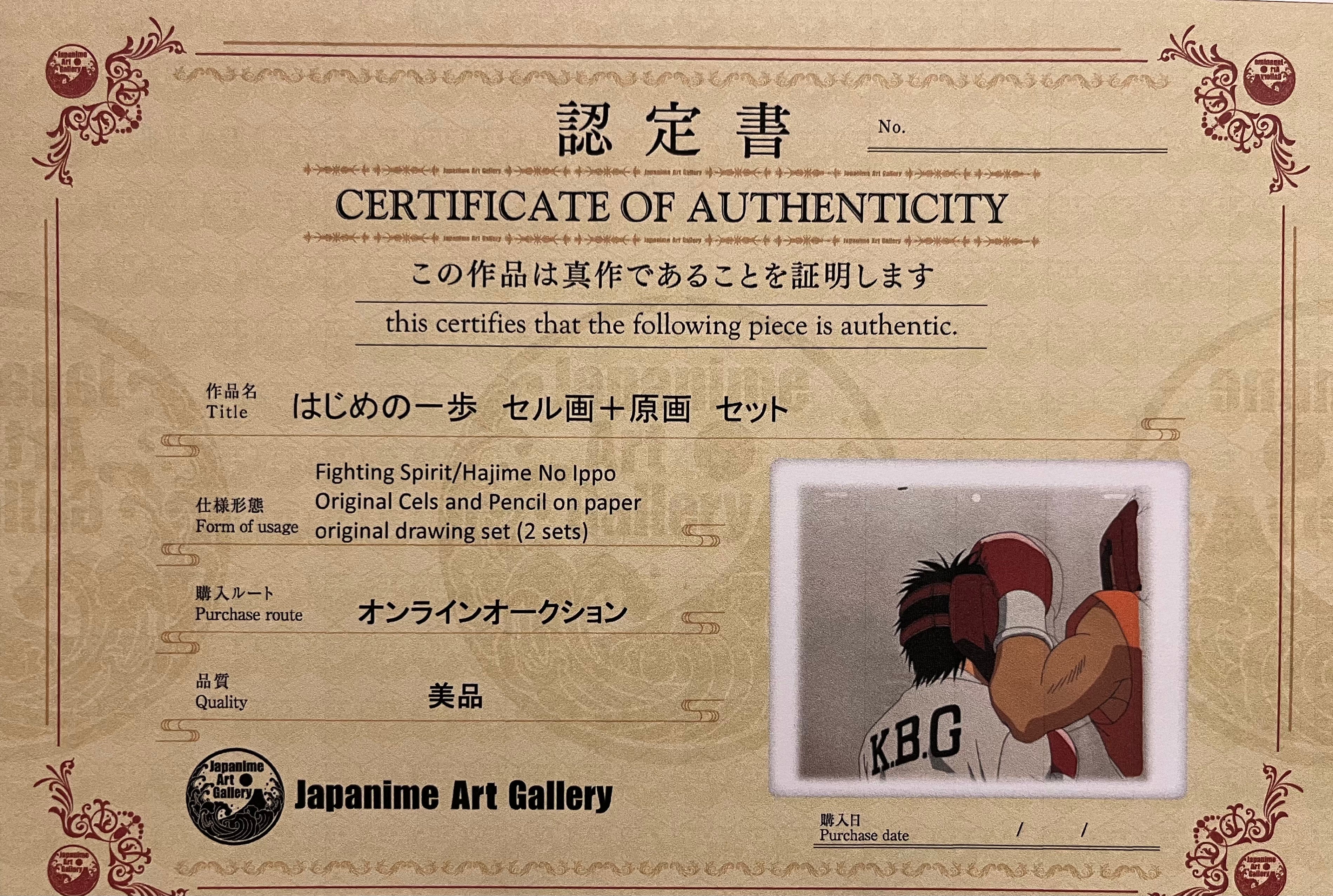 Hajime No Ippo Original Cels and Sketch (Hajime)