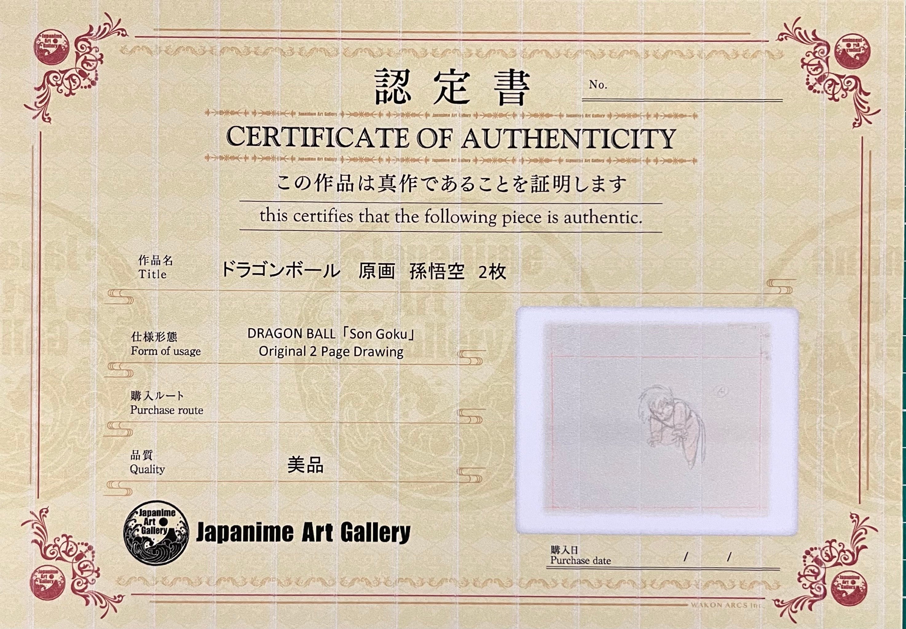 Dragonball Original Sketch (Son Goku)