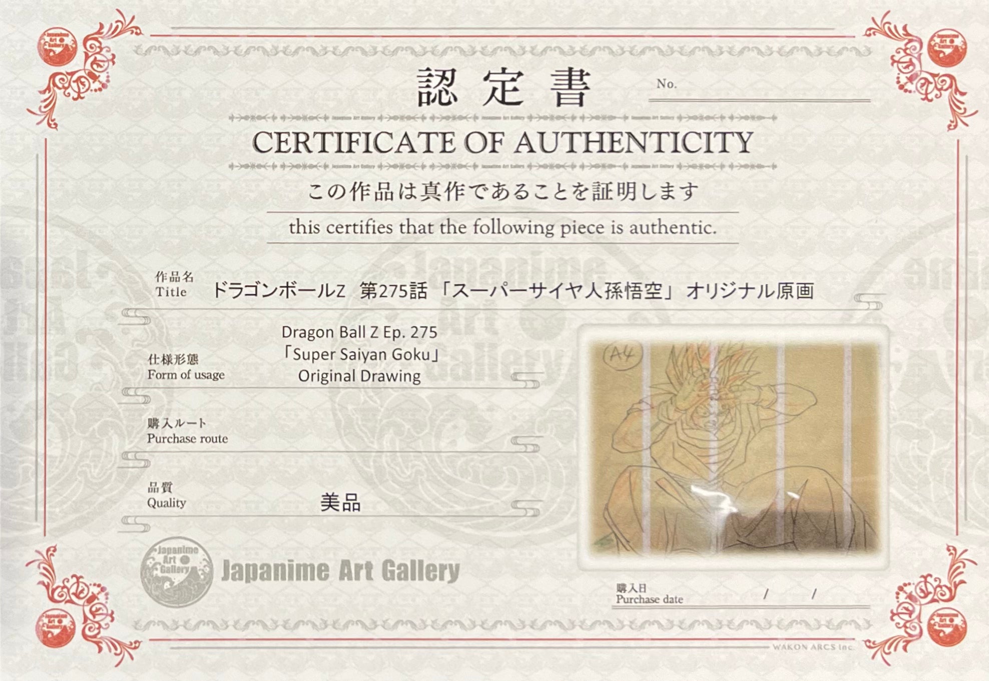 Dragonball Original Sketch (Super Saiyan Goku)