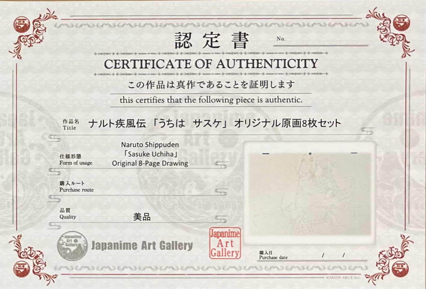 鸣人原画（佐助）