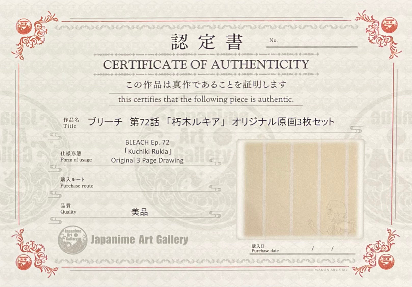 Dibujo original de Bleach (Kuchiki Rukia)