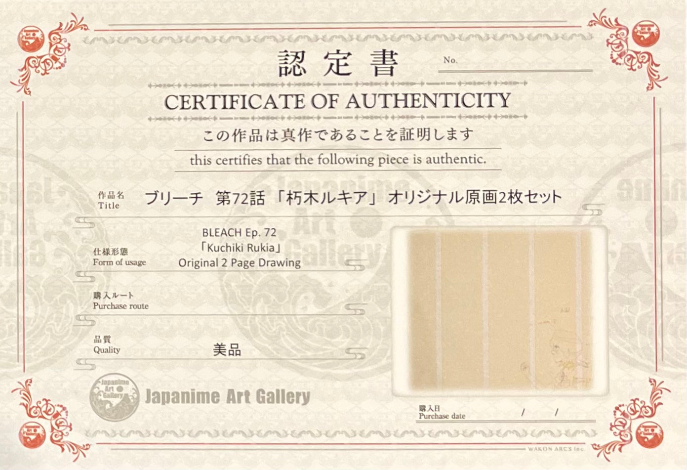 Boceto original de Bleach (Kuchiki Rukia)