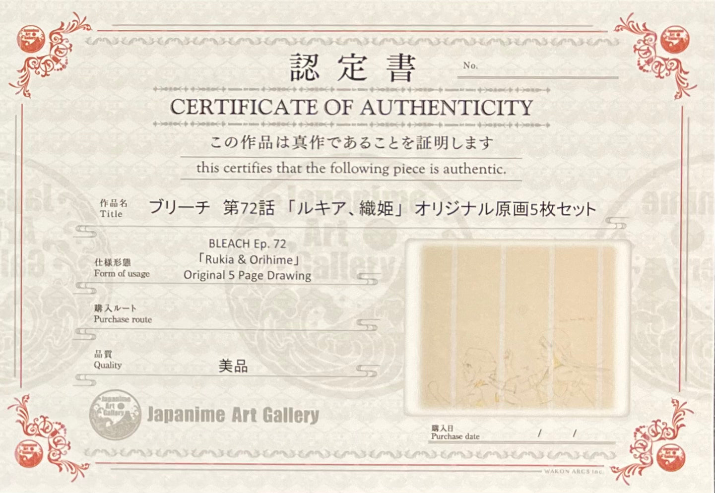 Boceto original de Bleach (Rukia y Orihime)