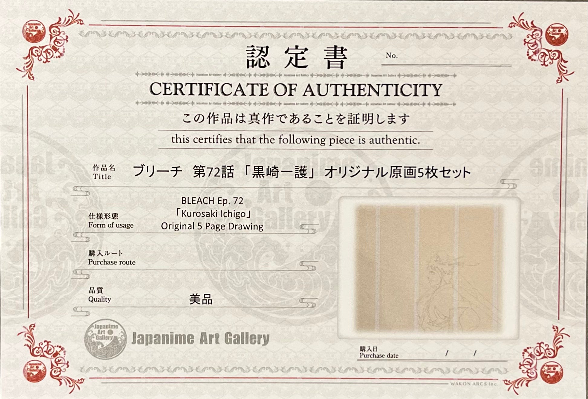 Boceto original de Bleach (Kurosaki Ichigo)