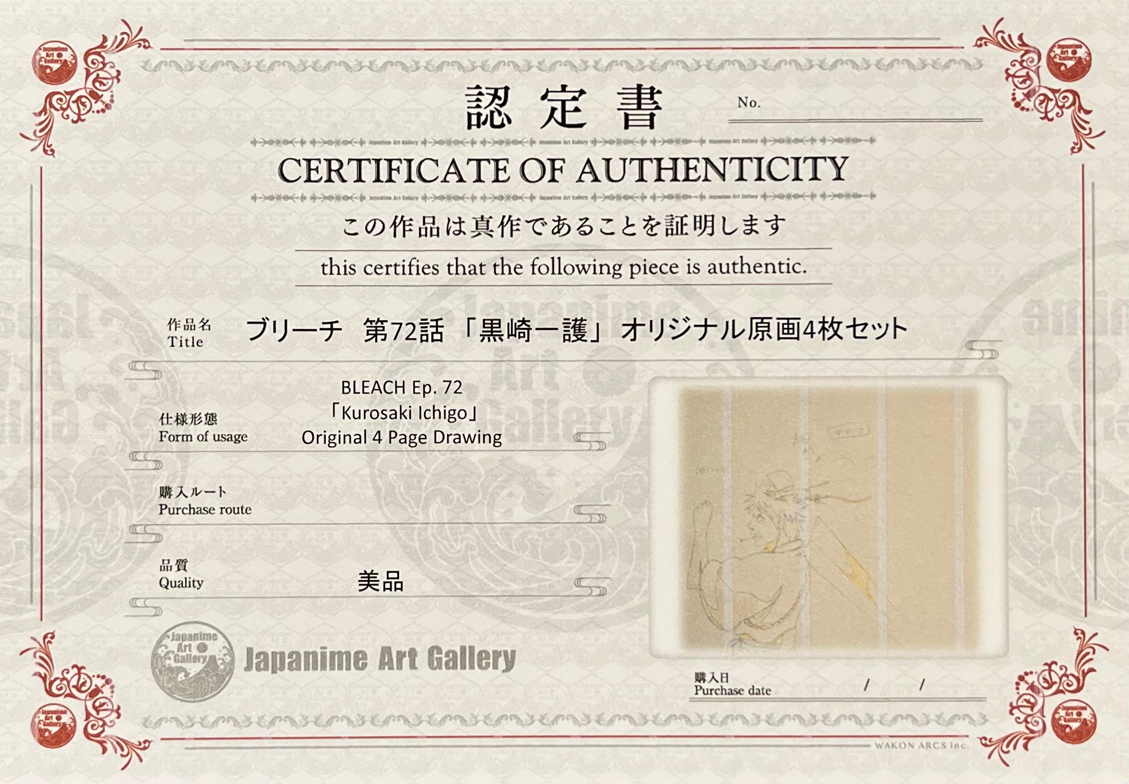 Boceto original de Bleach (Kurosaki Ichigo)