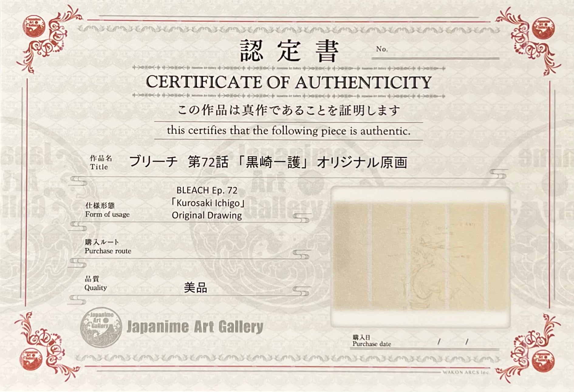 Boceto original de Bleach (Kurosaki Ichigo)