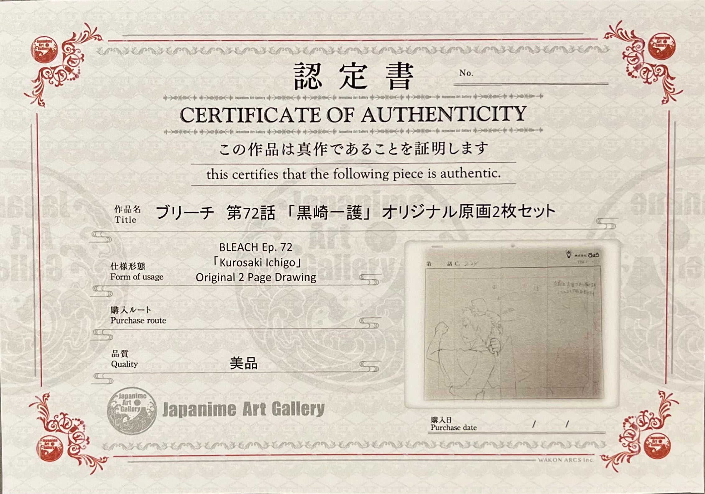 Boceto original de Bleach (Kurosaki Ichigo)