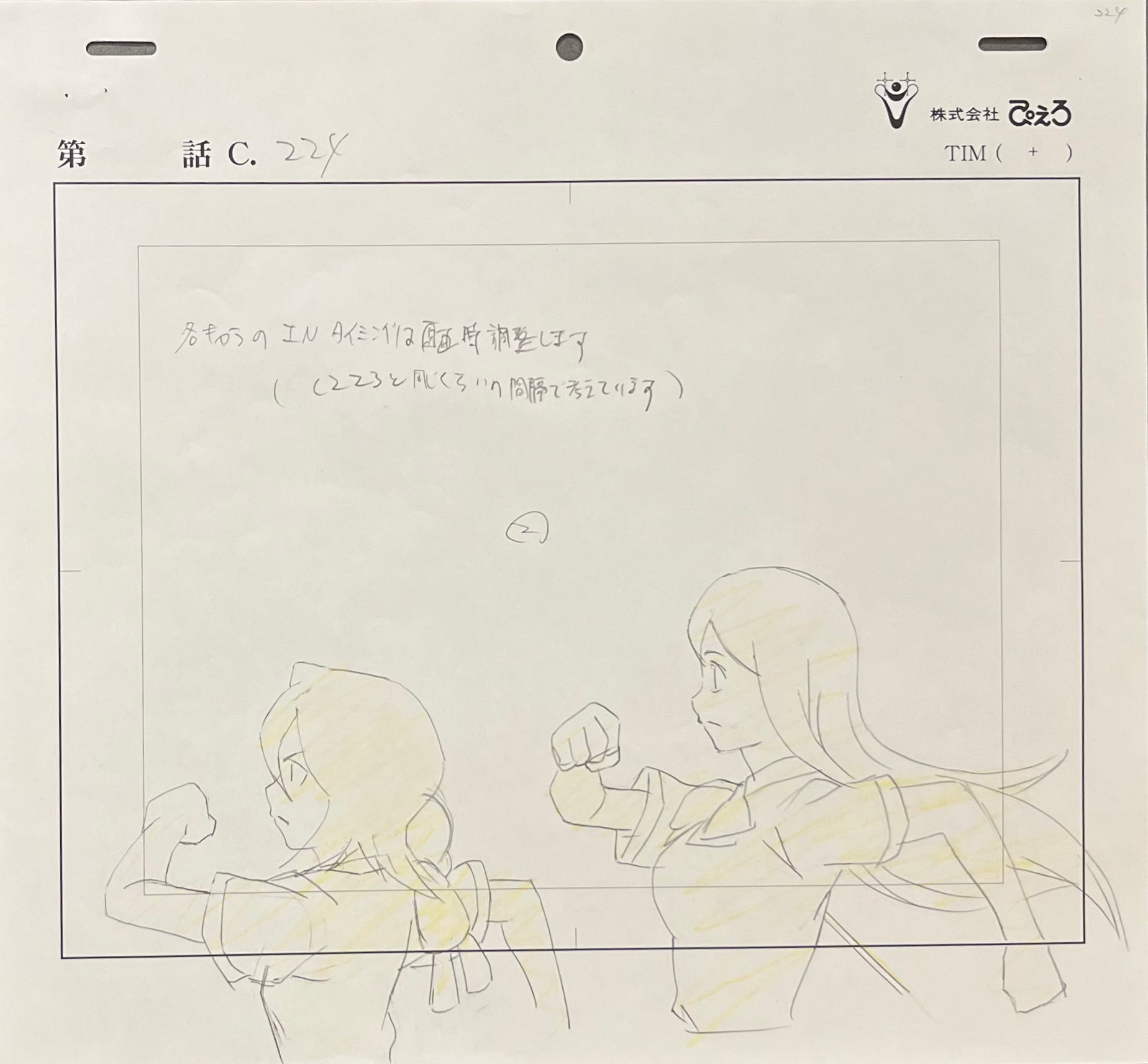 Japanime Art Gallery