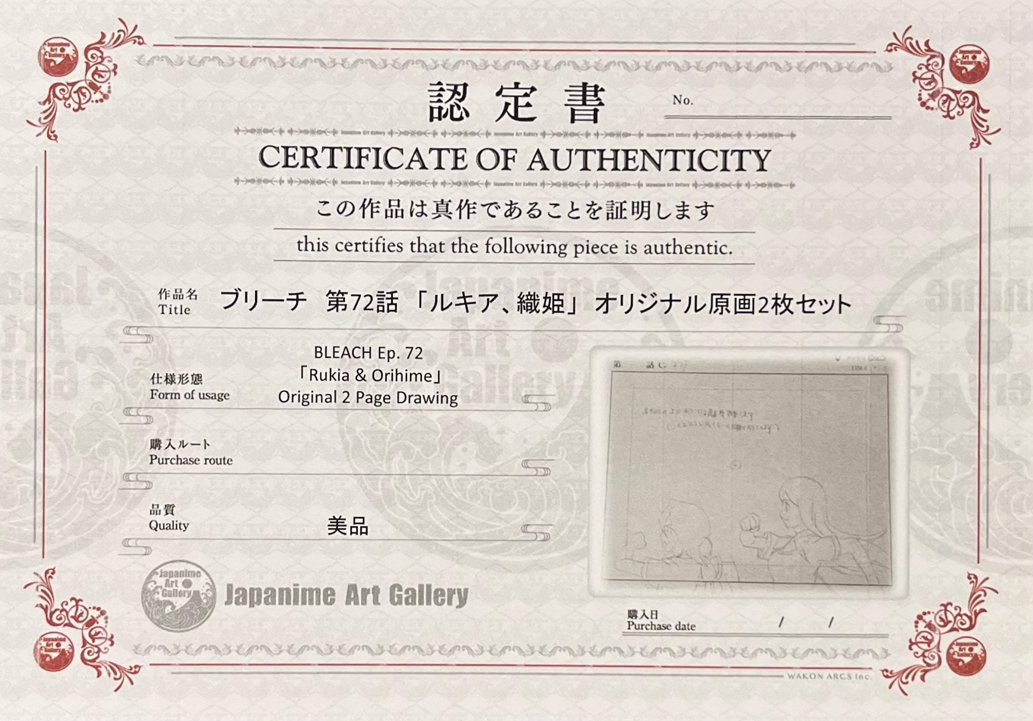 Boceto original de Bleach (Kuchiki Rukia y Orihime)