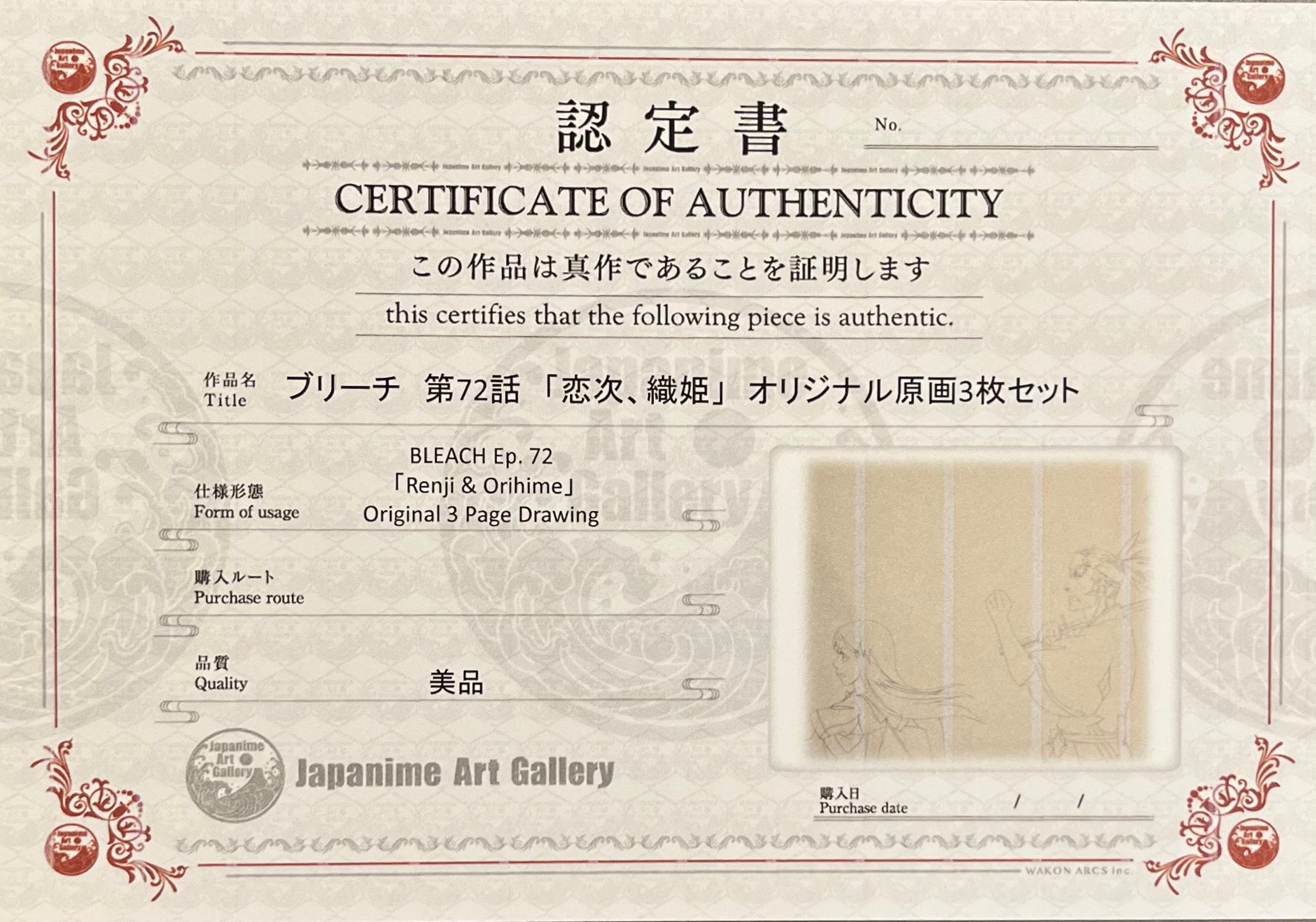 Boceto original de Bleach (Renji, Orihime)