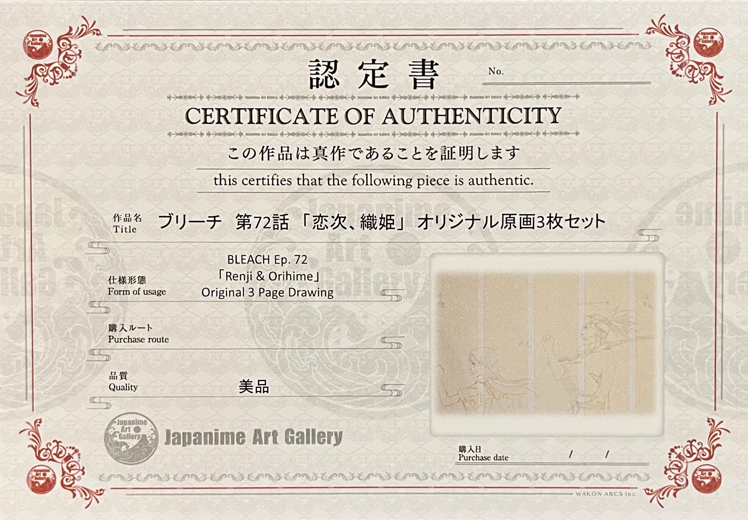 Boceto original de Bleach (Renji, Orihime)