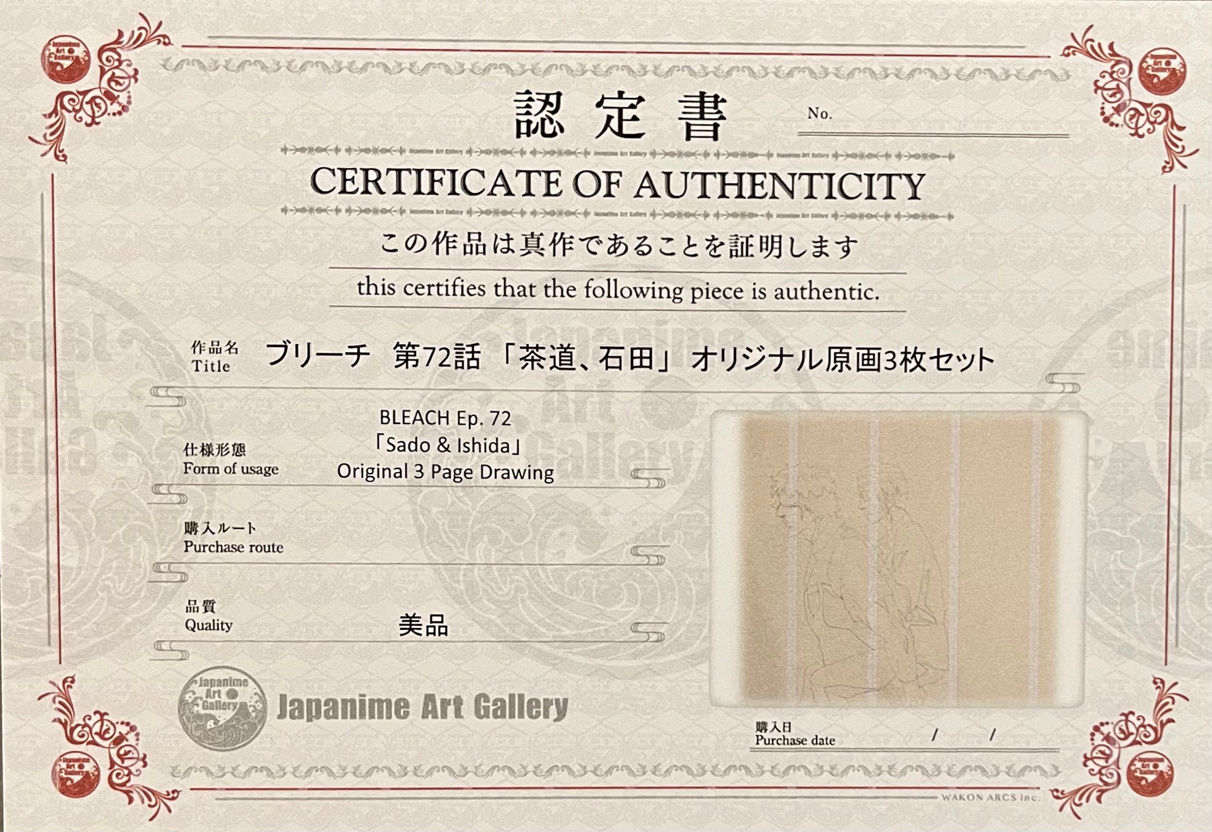 Boceto original de Bleach (Sado, Ishida)