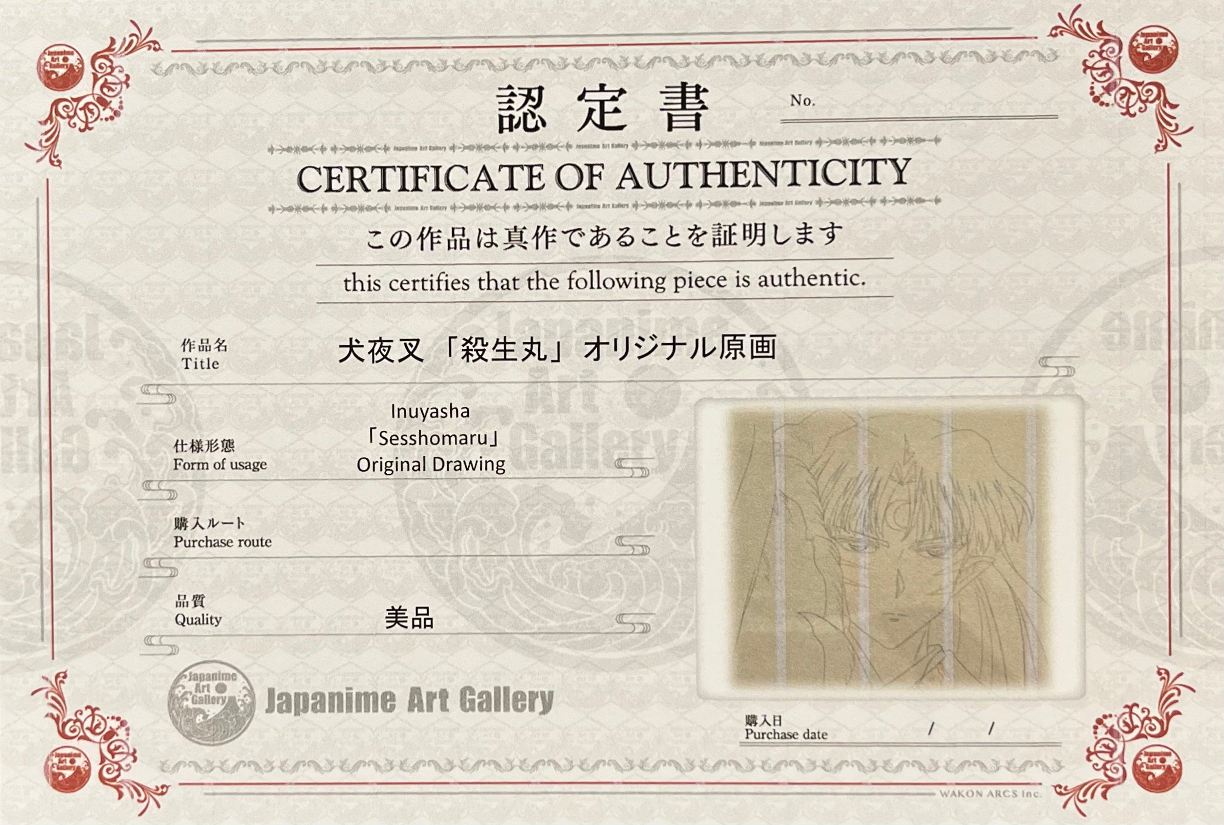 Boceto original de Inuyasha (Sesshomaru)