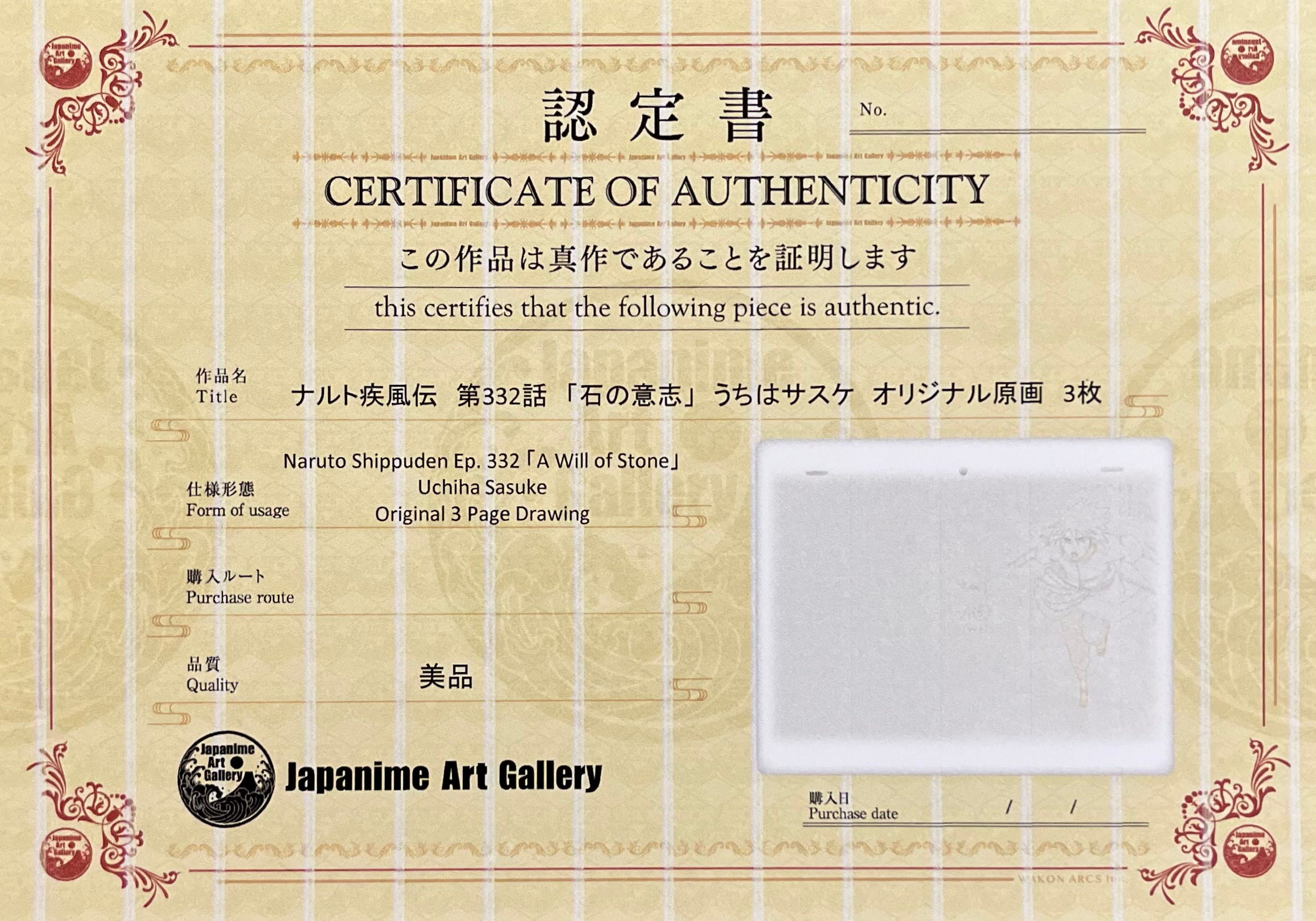 《火影忍者》原画（佐助）