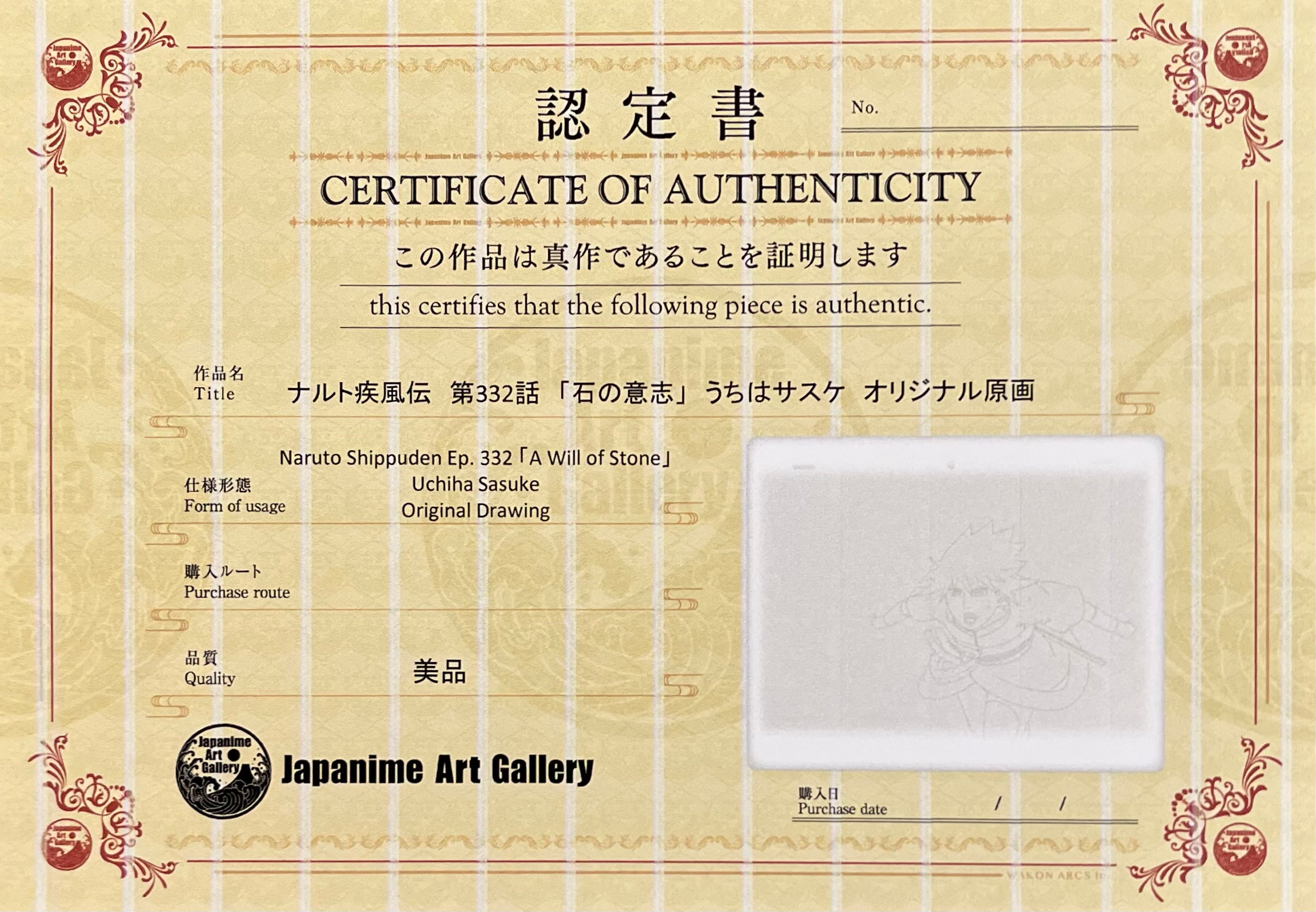 鸣人原画（佐助）