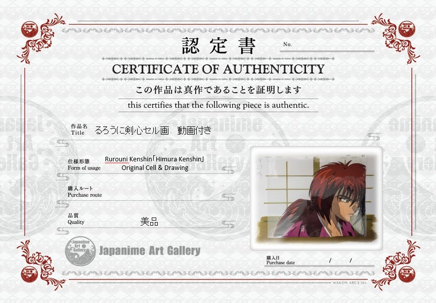 Rurouni Kenshin Original Cel and drawing (Himura Kenshin)