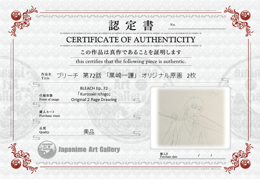 Dibujo original de Bleach, página 2 (Kurosaki Ichigo)