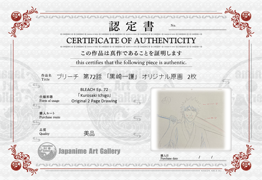 Dibujo original de Bleach, página 2 (Kurosaki Ichigo)