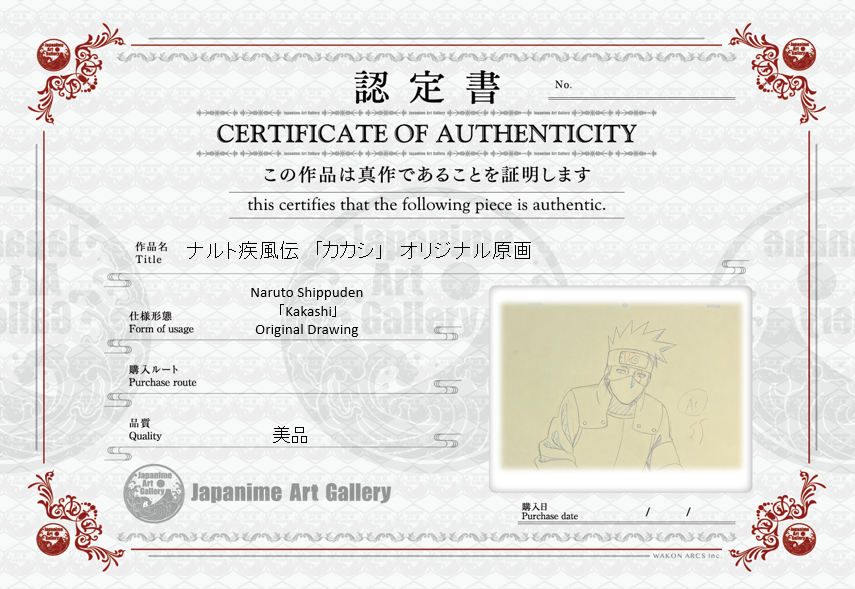 《火影忍者》原创手稿（卡卡西）