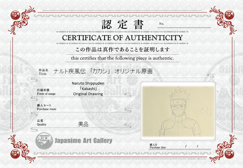 《火影忍者》原创手稿（卡卡西）