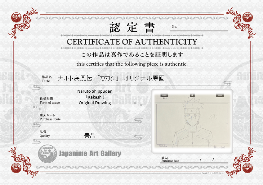 火影忍者原画（卡卡西）