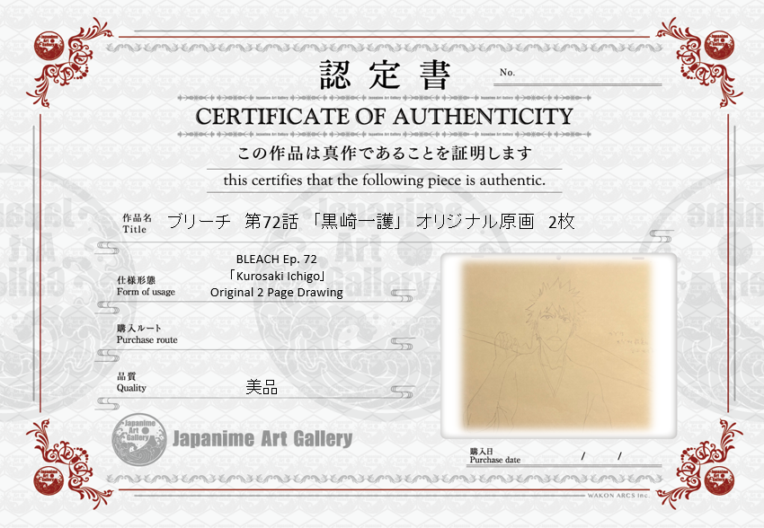 Dibujo original de Bleach, página 2 (Kurosaki Ichigo)