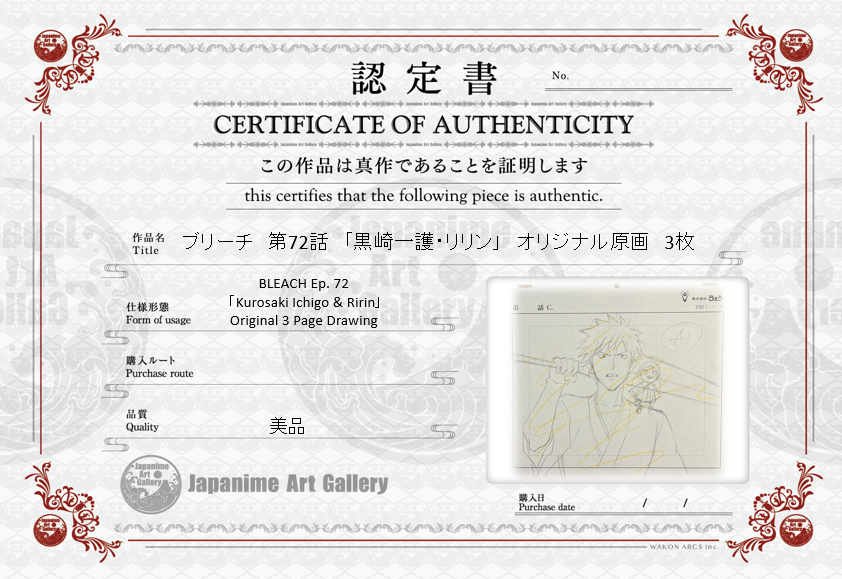 Dibujo original de Bleach, página 3 (Kurosaki Ichigo)