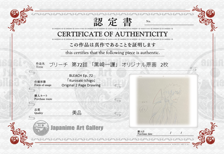 Dibujo original de Bleach, página 2 (Kurosaki Ichigo)