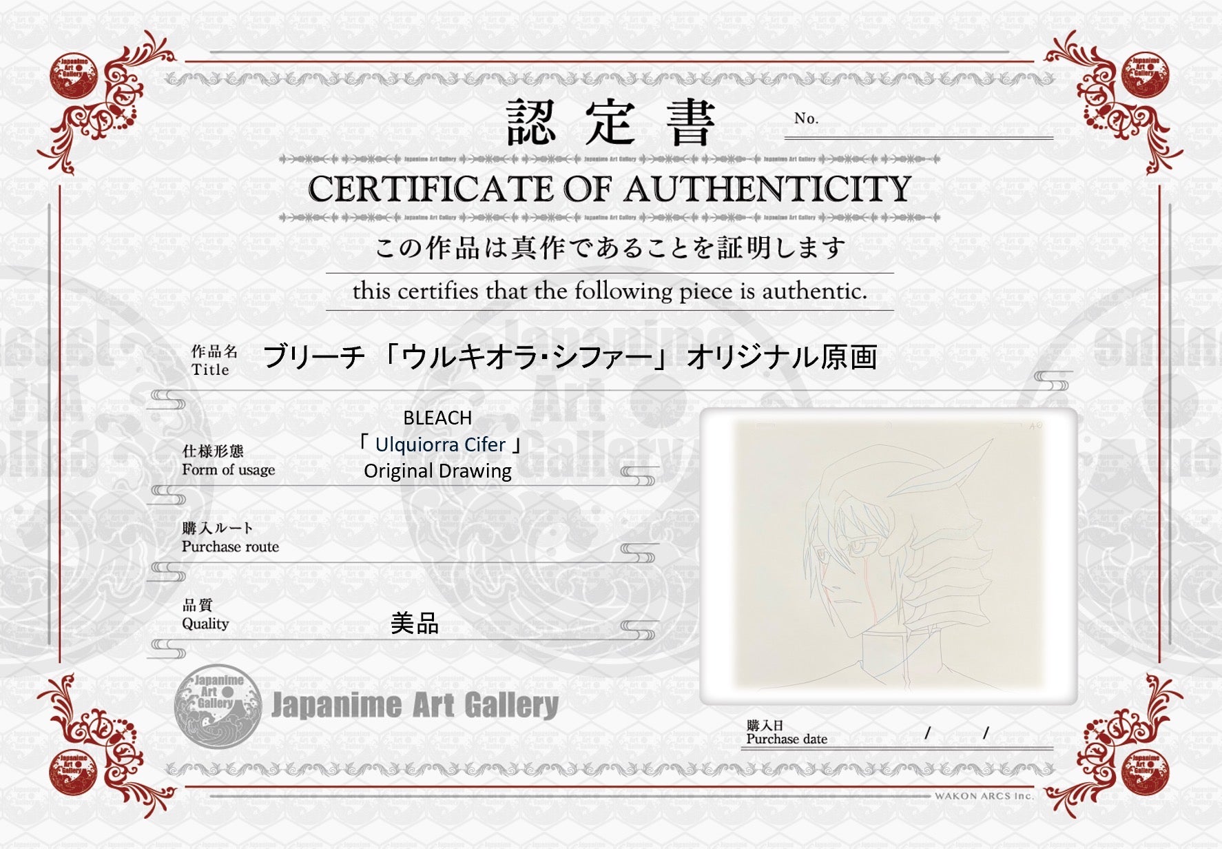 Bleach Original Drawing (Ulquiorra Cifer)