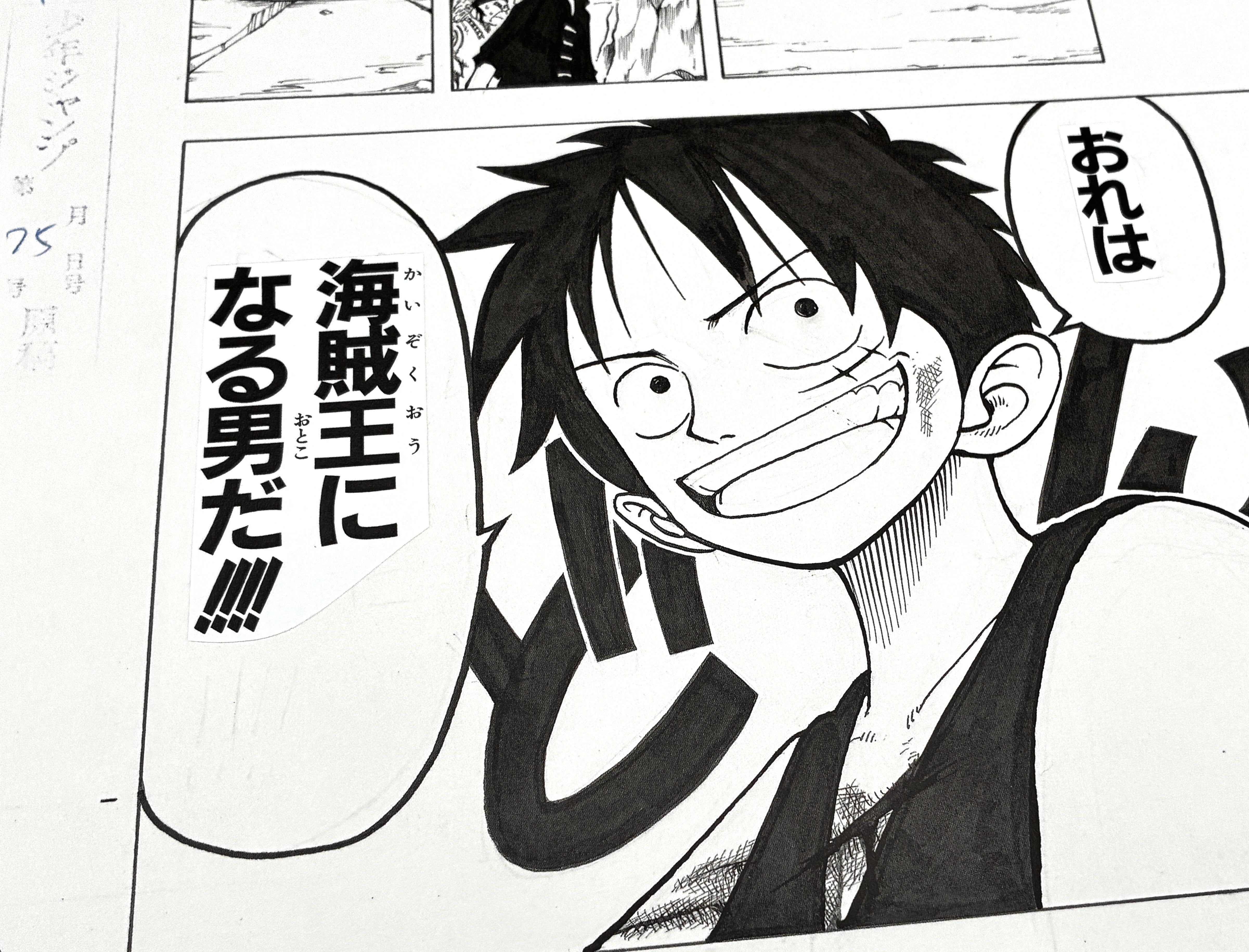 One Piece Numbered Limited Lottery Prize Reproduction (Monkey D Luffy)