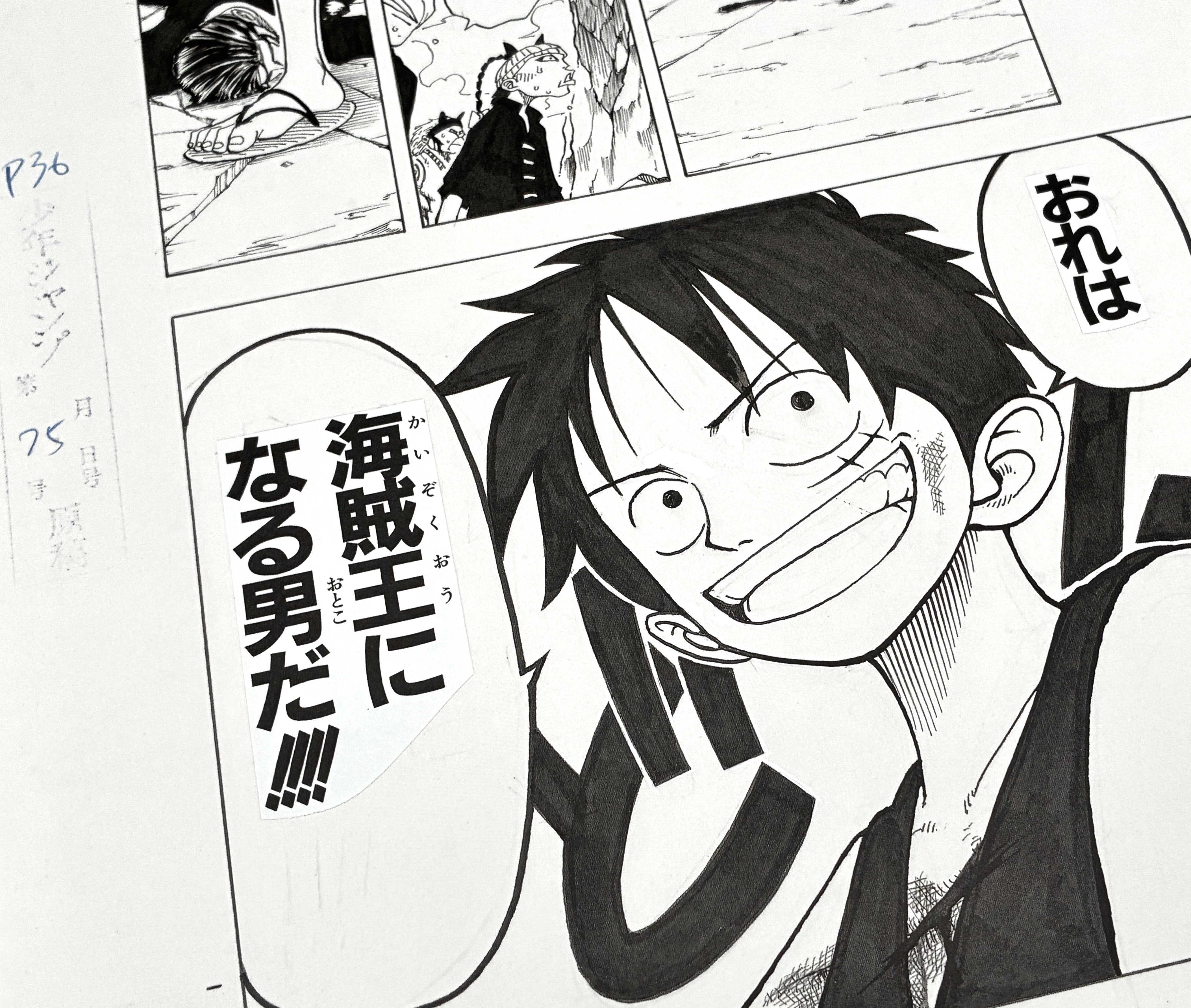 One Piece Numbered Limited Lottery Prize Reproduction (Monkey D Luffy)