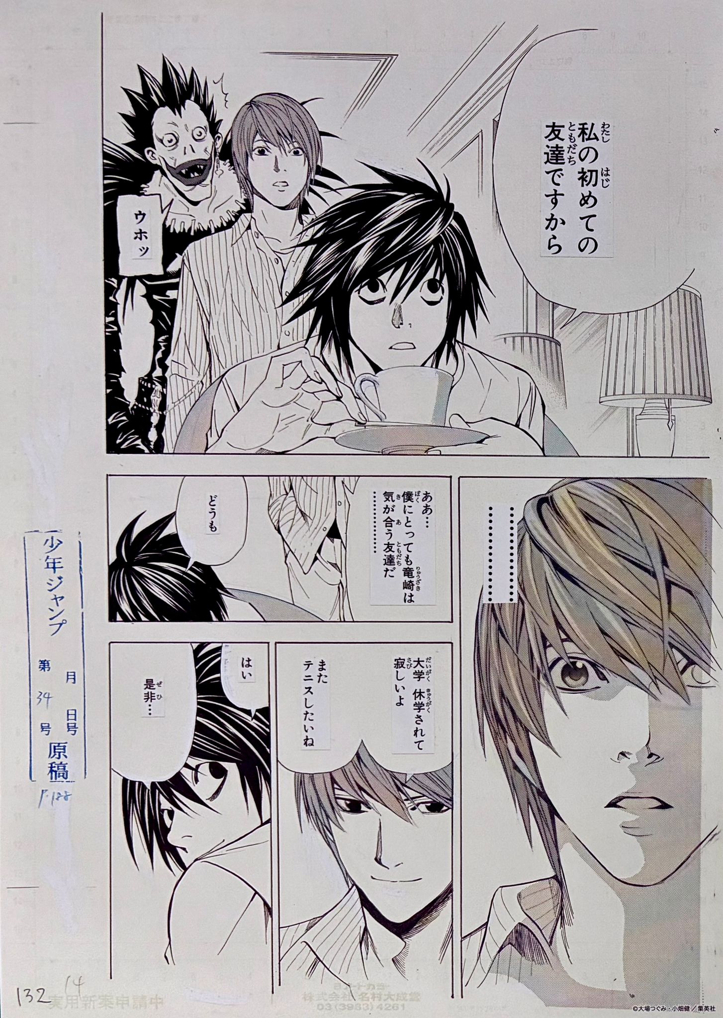 Death Note Reproducción Limitada (Light, L, Ryuk)