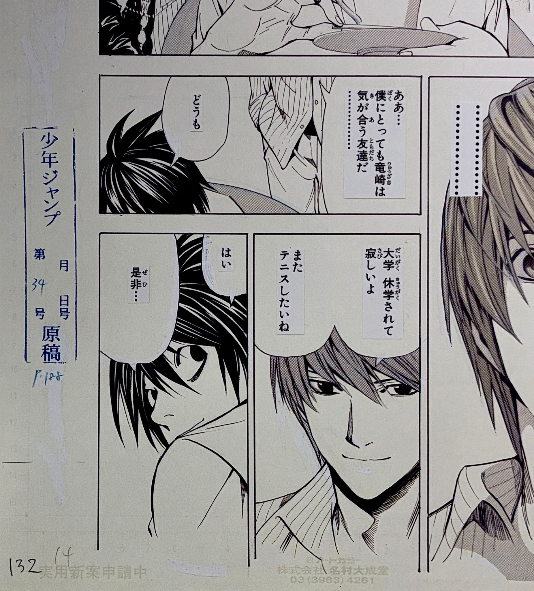 Death Note Reproducción Limitada (Light, L, Ryuk)