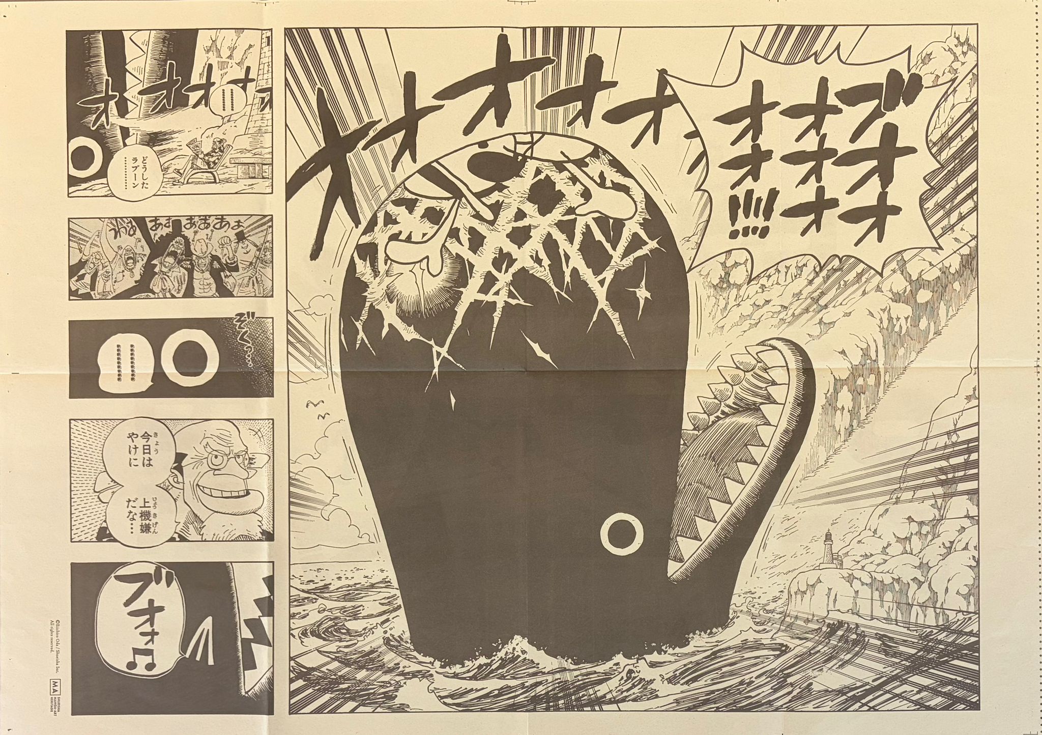 One Piece Limited Manga Panel Poster (Laboon)