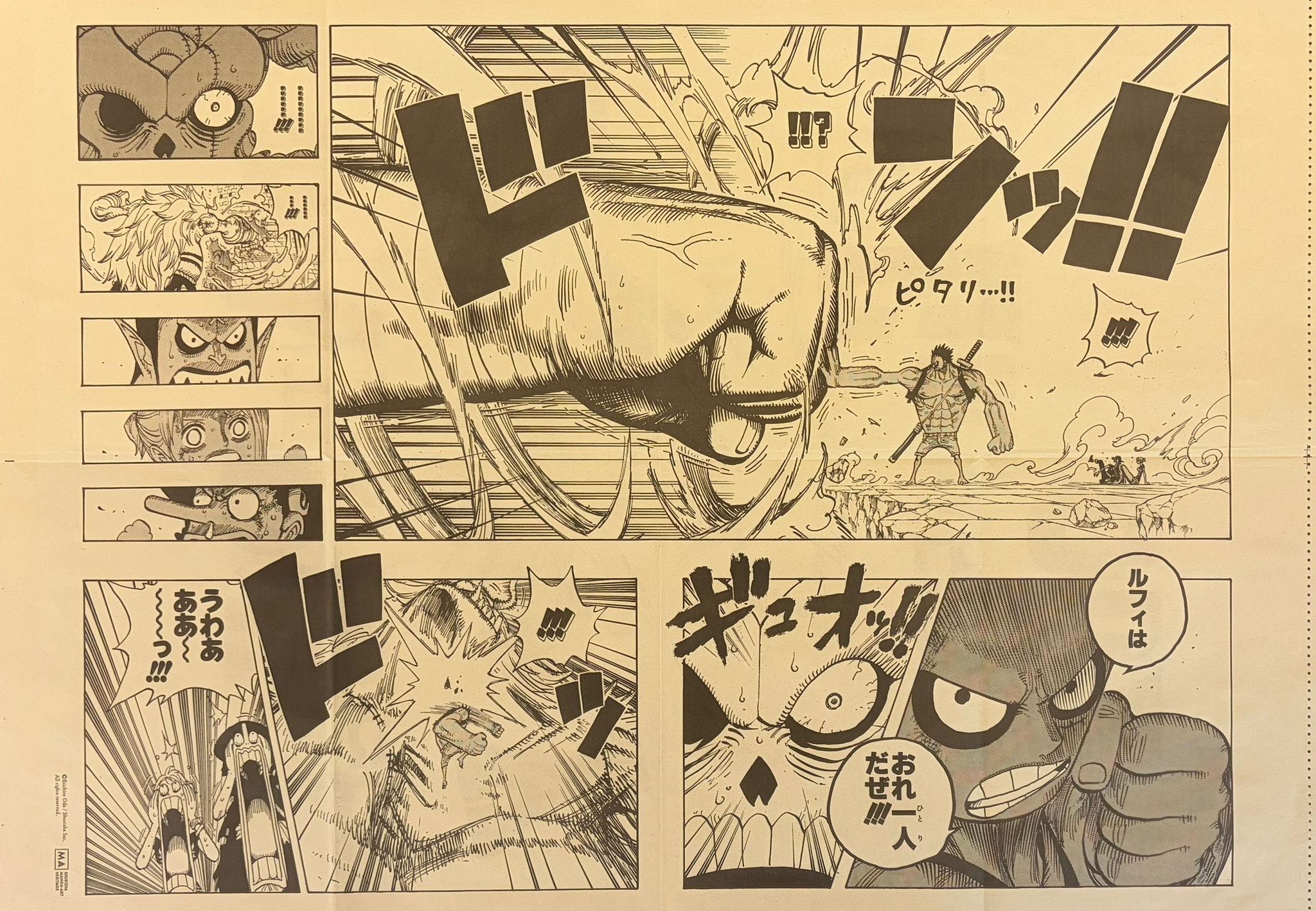 One Piece Limited Manga Panel Poster (Monkey D Luffy Vs Oars)