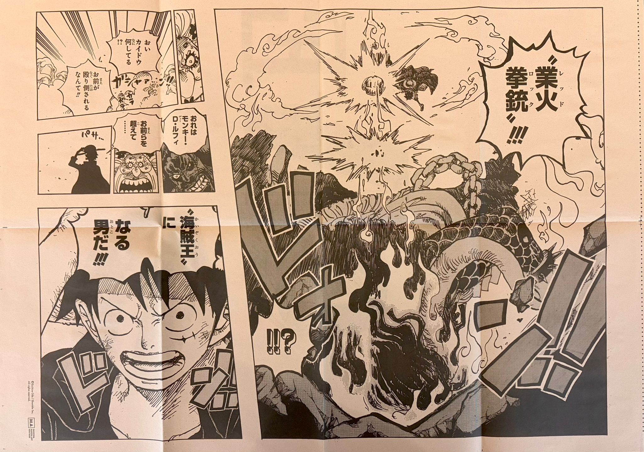 One Piece Limited Manga Panel Poster (Monkey D Luffy Vs Kaido)