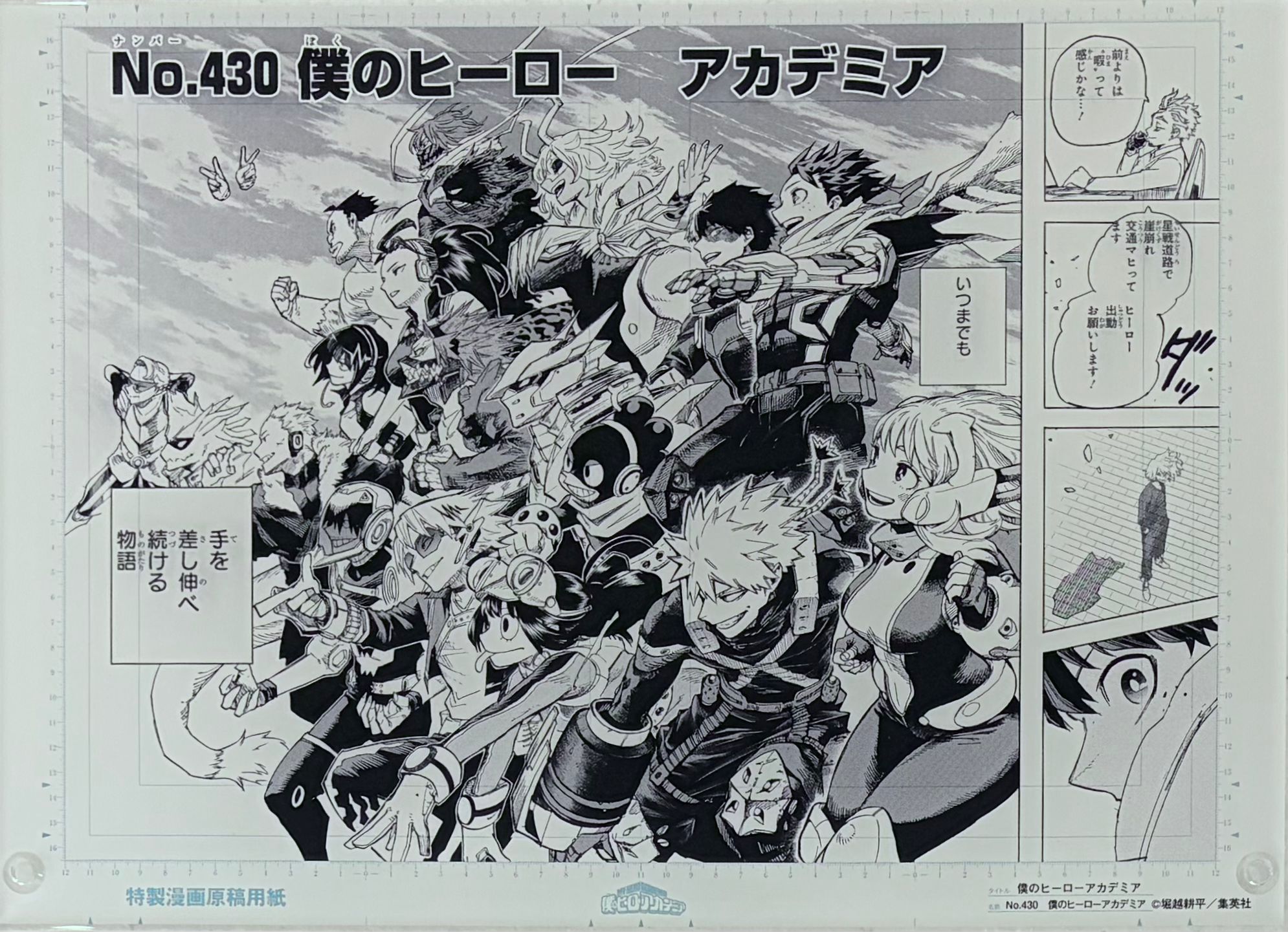 My Hero Academia Acrylic Panel Art (Class 1-A)