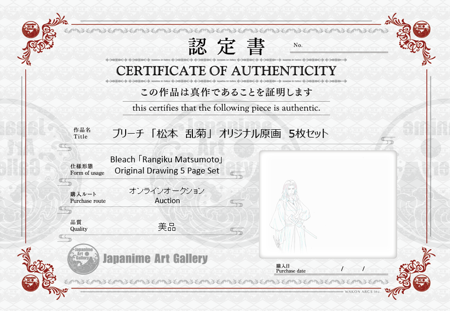 Bleach Original Drawing 5 page set (Rangiku Matsumoto)