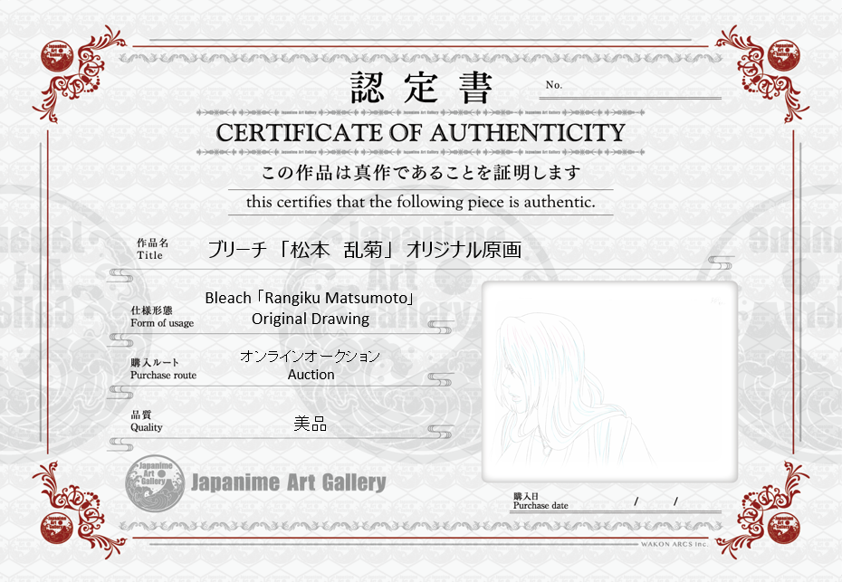 Bleach Original Drawing (Rangiku Matsumoto)