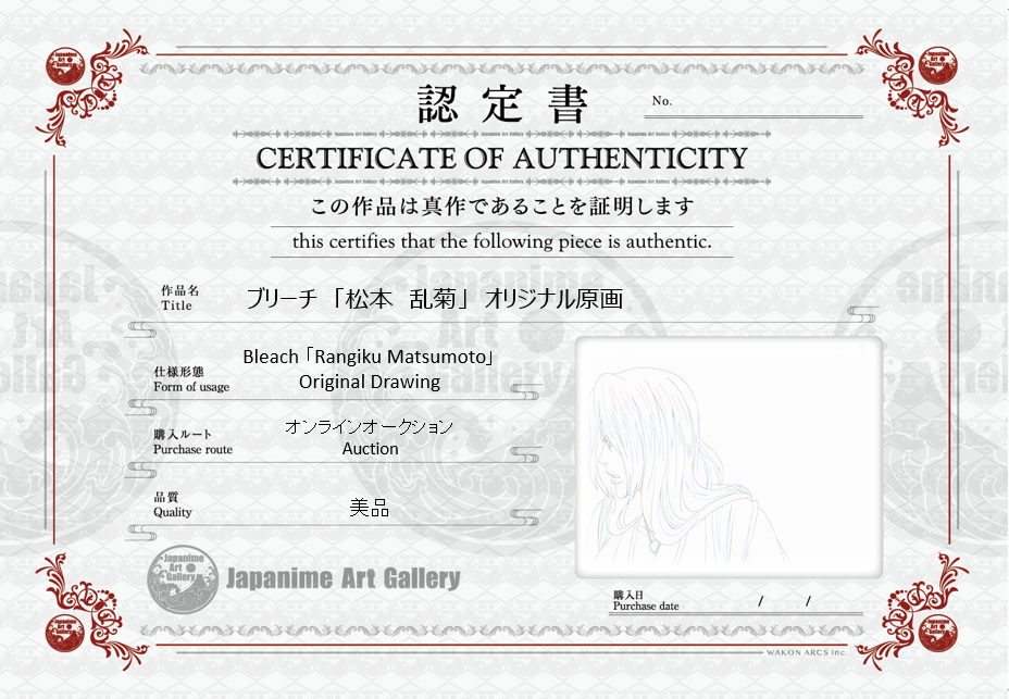 Bleach Original Drawing (Rangiku Matsumoto)