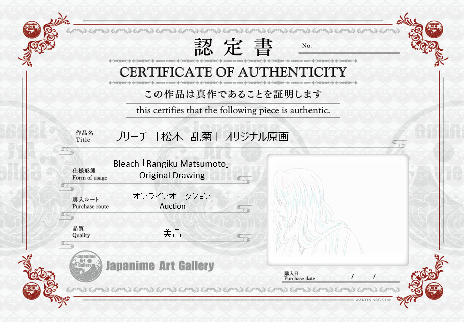 Bleach Original Drawing (Rangiku Matsumoto)