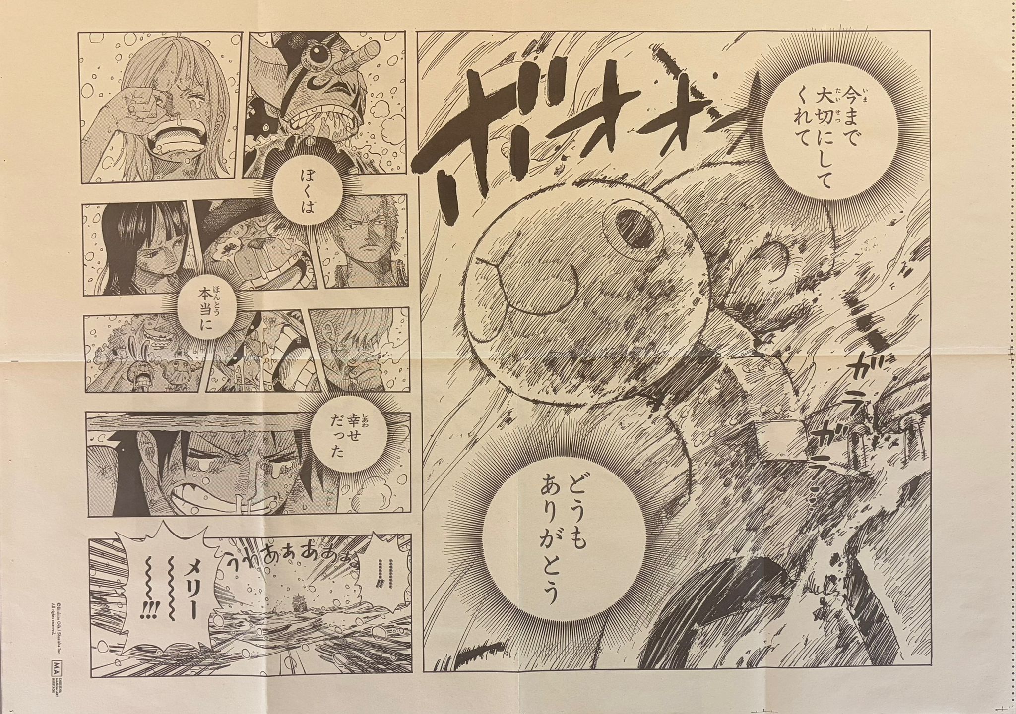 One Piece Limited Manga Panel Poster (Straw Hat Crew & Going Merry)
