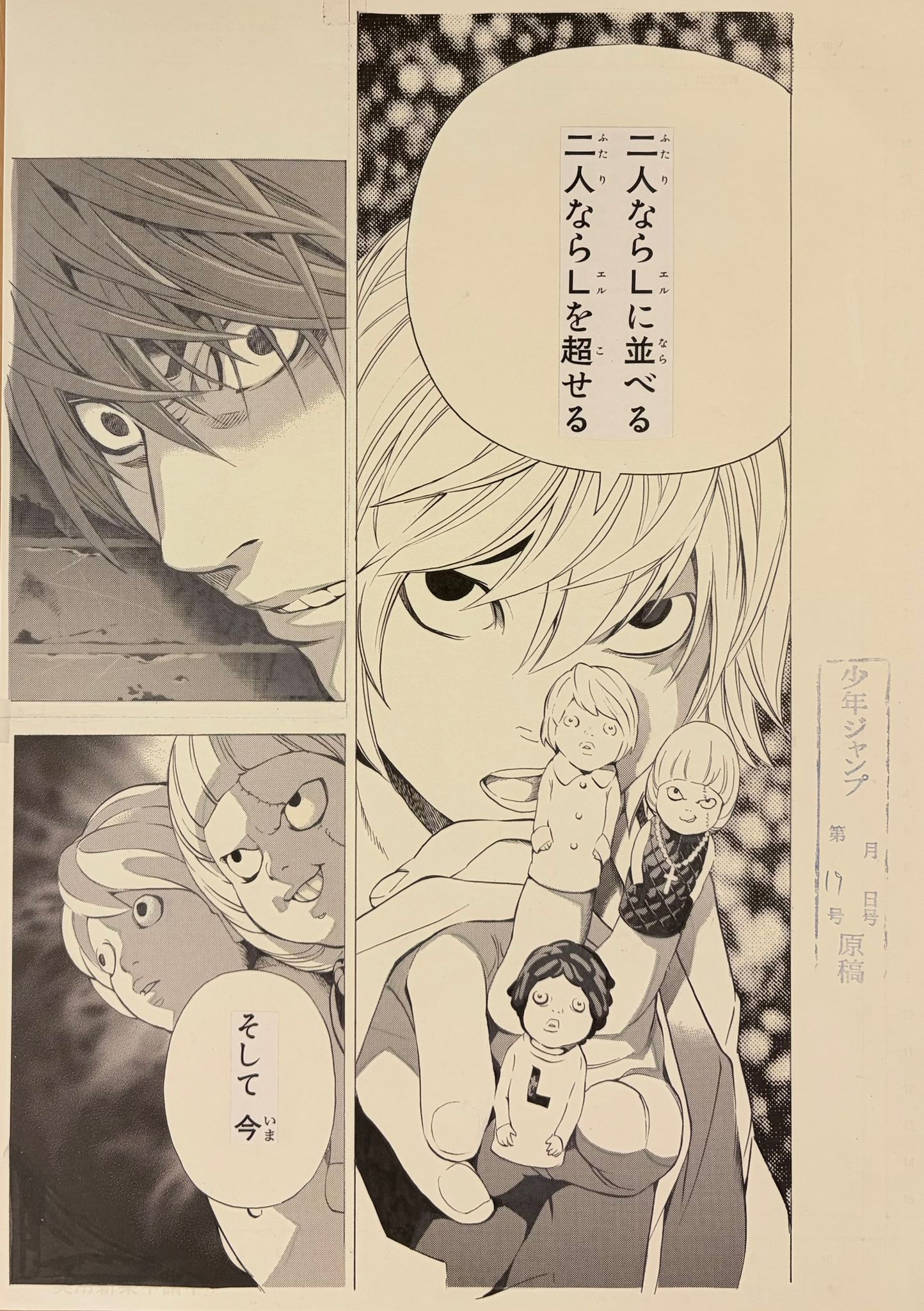Death Note Reproducción Limitada (Light Yagami, Near)