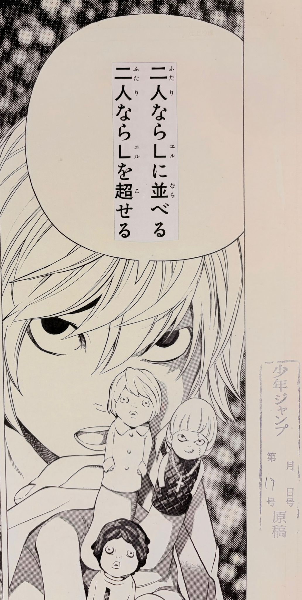 Death Note Reproducción Limitada (Light Yagami, Near)