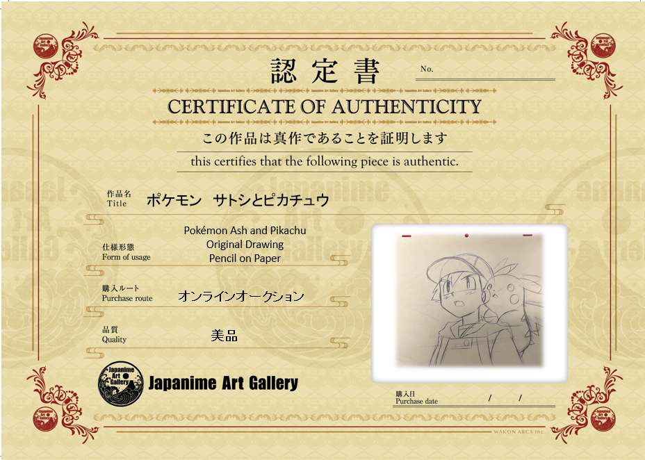 Boceto original de Pokémon (Ash y Pikachu)