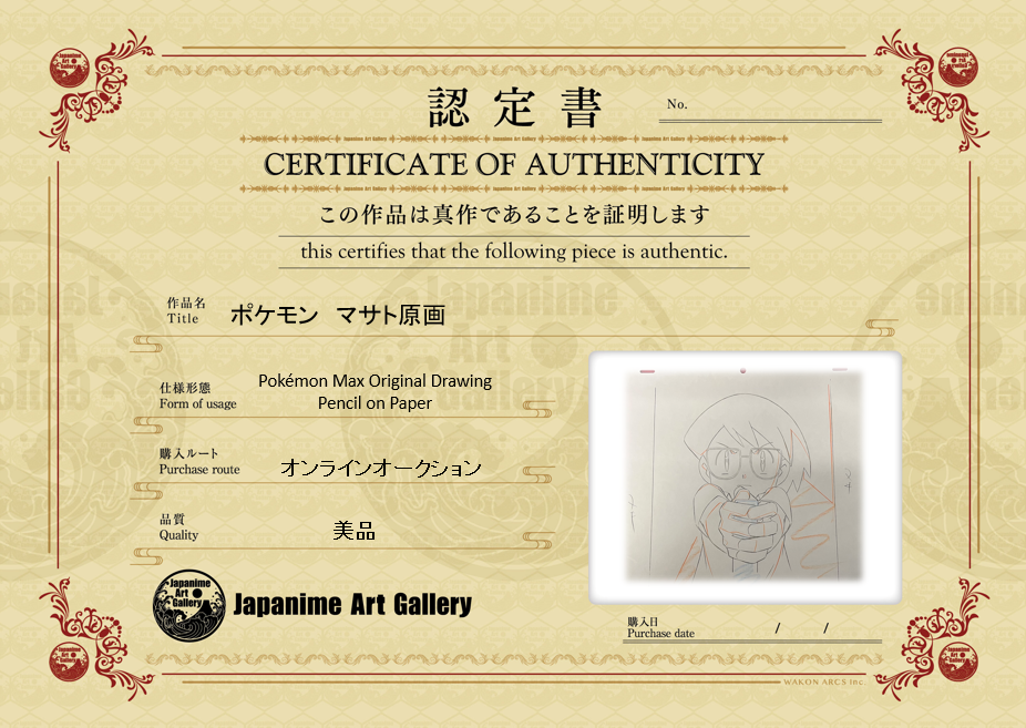 宝可梦原始草图（Max）