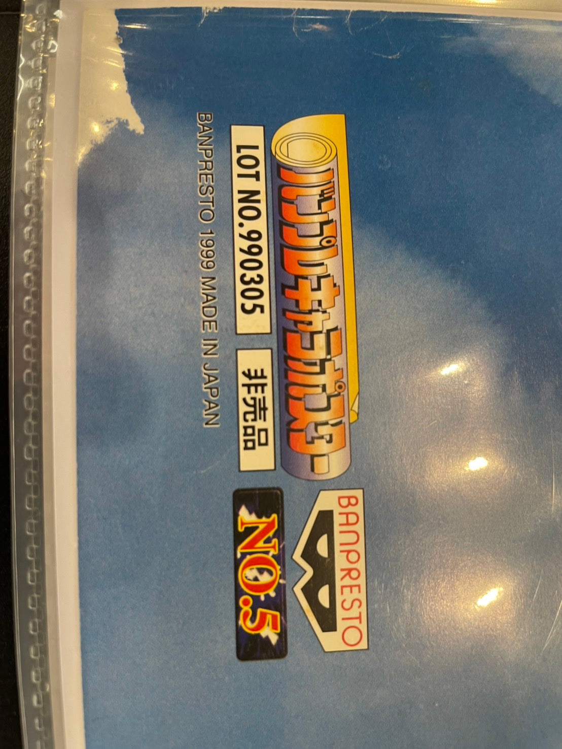 Póster de Pokémon descatalogado de los 90 (dañado)